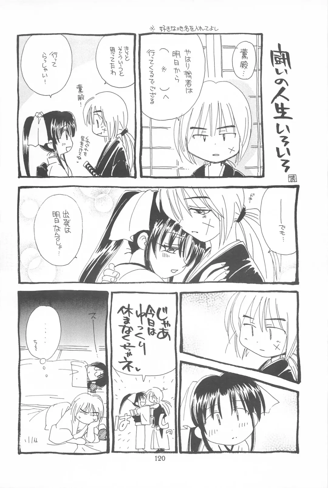 [Yamaguchi Shinji] TABOO III Fhentai - Page 120