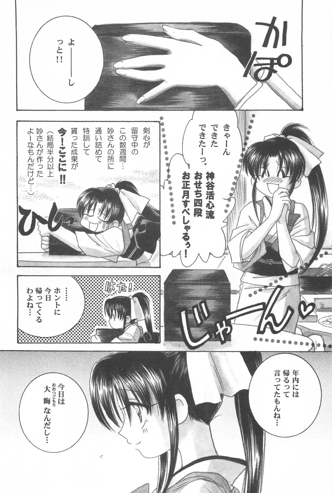 [Yamaguchi Shinji] TABOO III Fhentai - Page 122