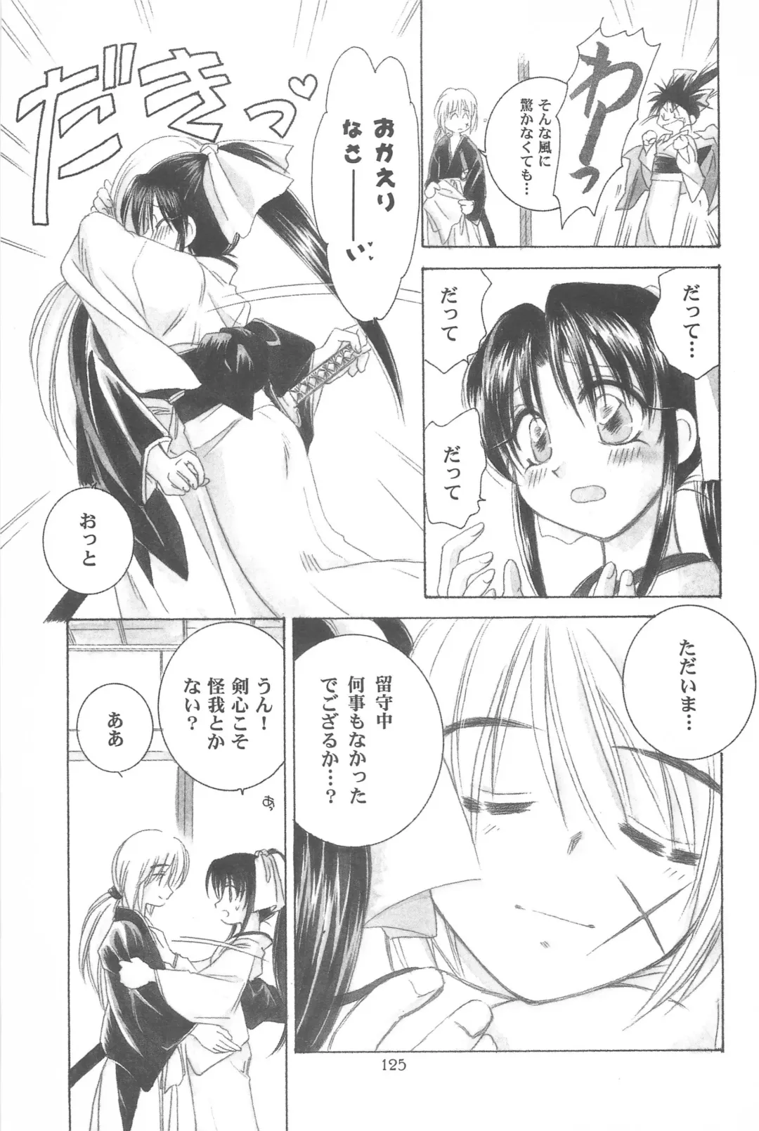 [Yamaguchi Shinji] TABOO III Fhentai - Page 125