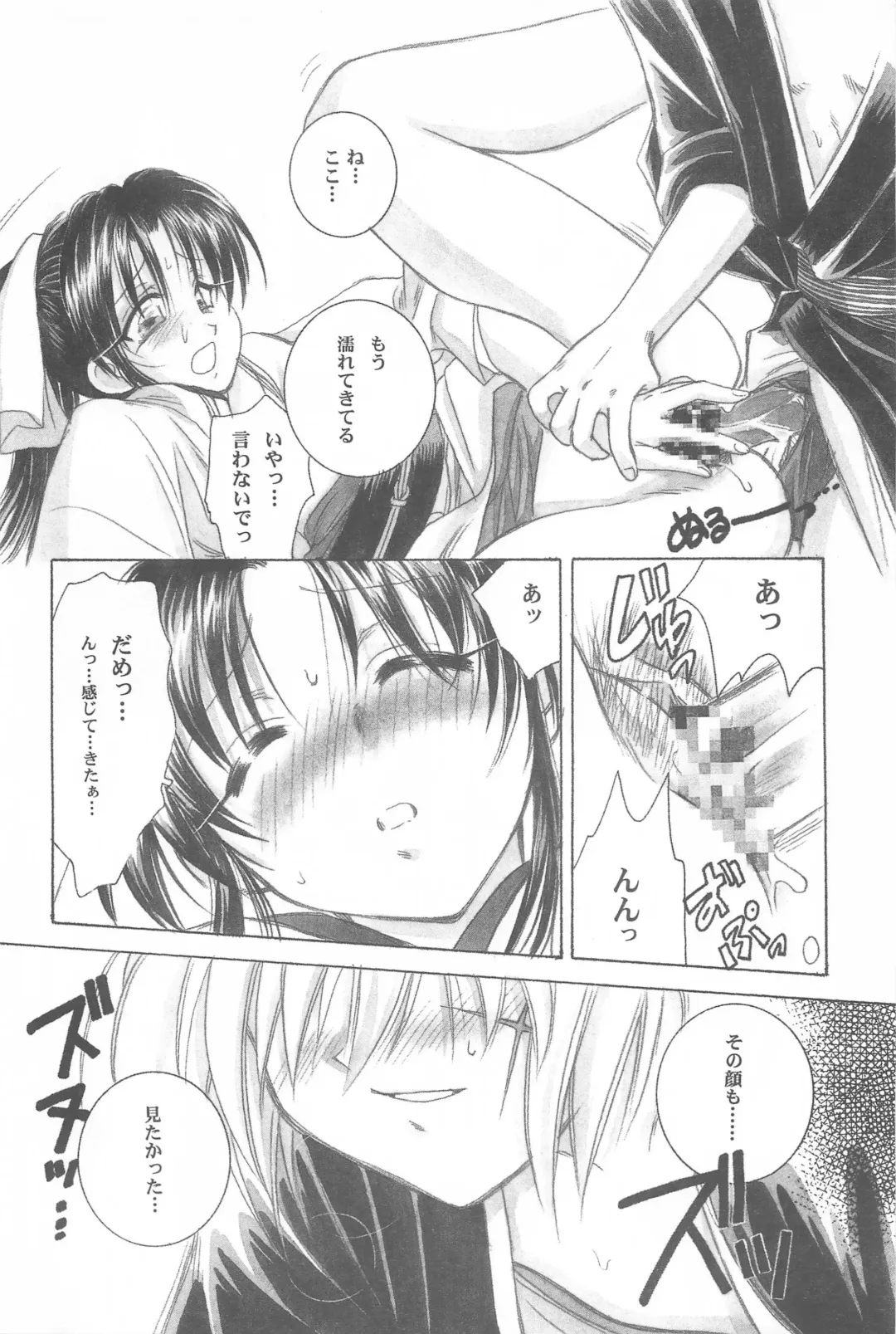 [Yamaguchi Shinji] TABOO III Fhentai - Page 130