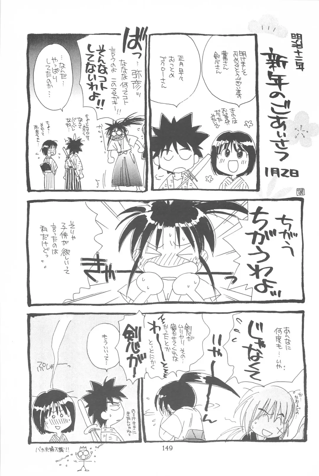 [Yamaguchi Shinji] TABOO III Fhentai - Page 149