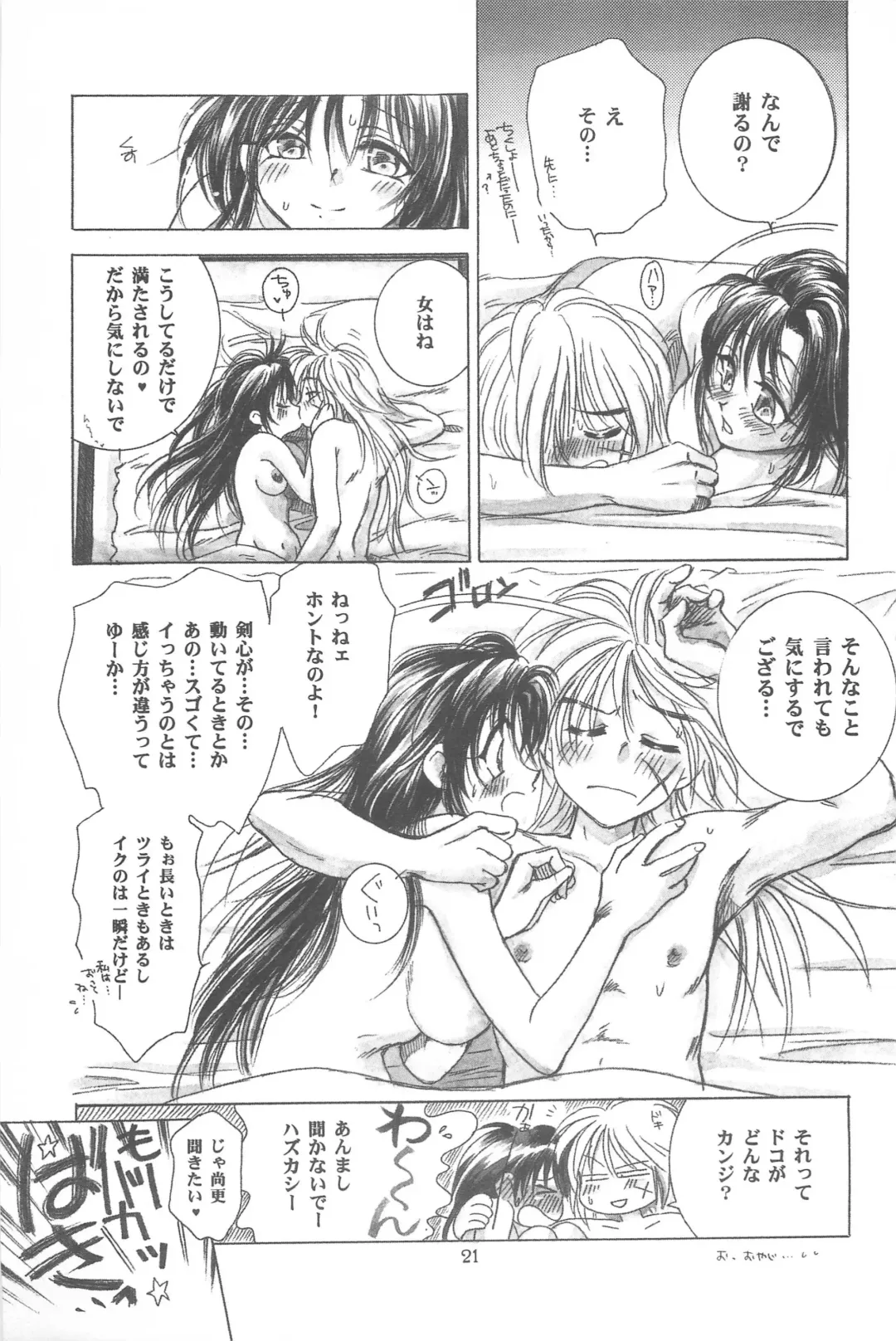 [Yamaguchi Shinji] TABOO III Fhentai - Page 21