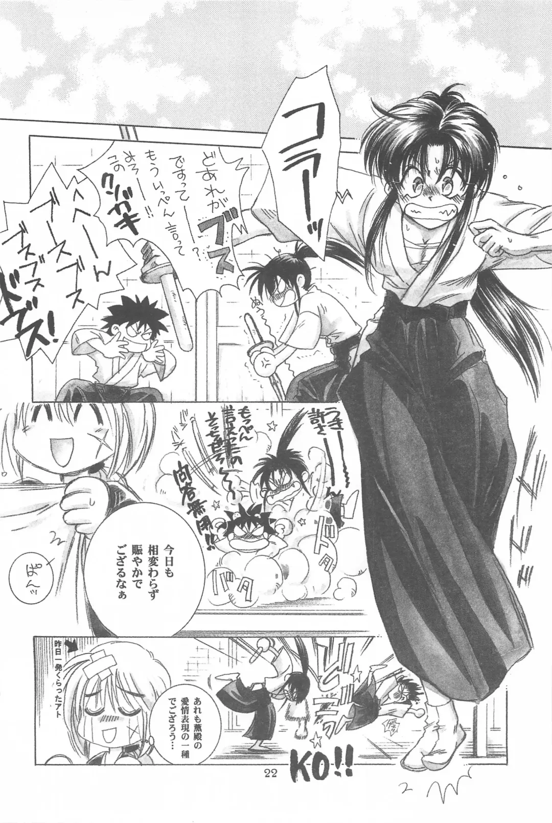 [Yamaguchi Shinji] TABOO III Fhentai - Page 22