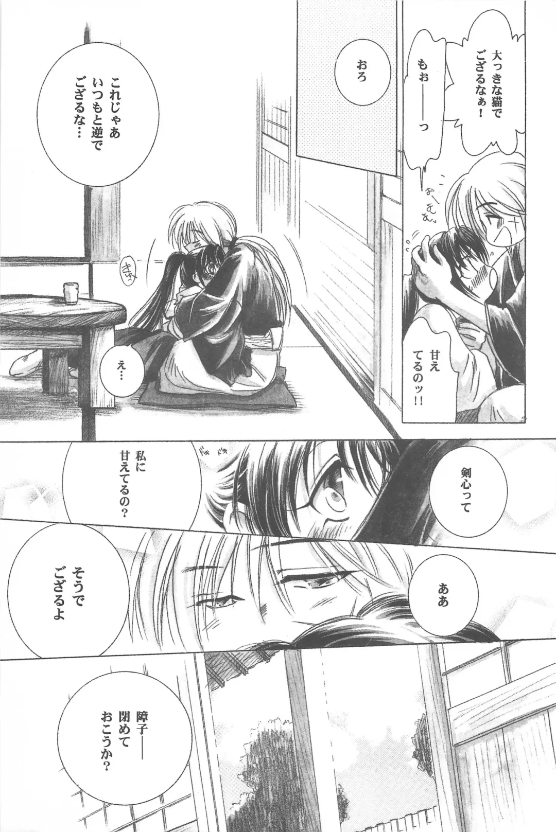 [Yamaguchi Shinji] TABOO III Fhentai - Page 25