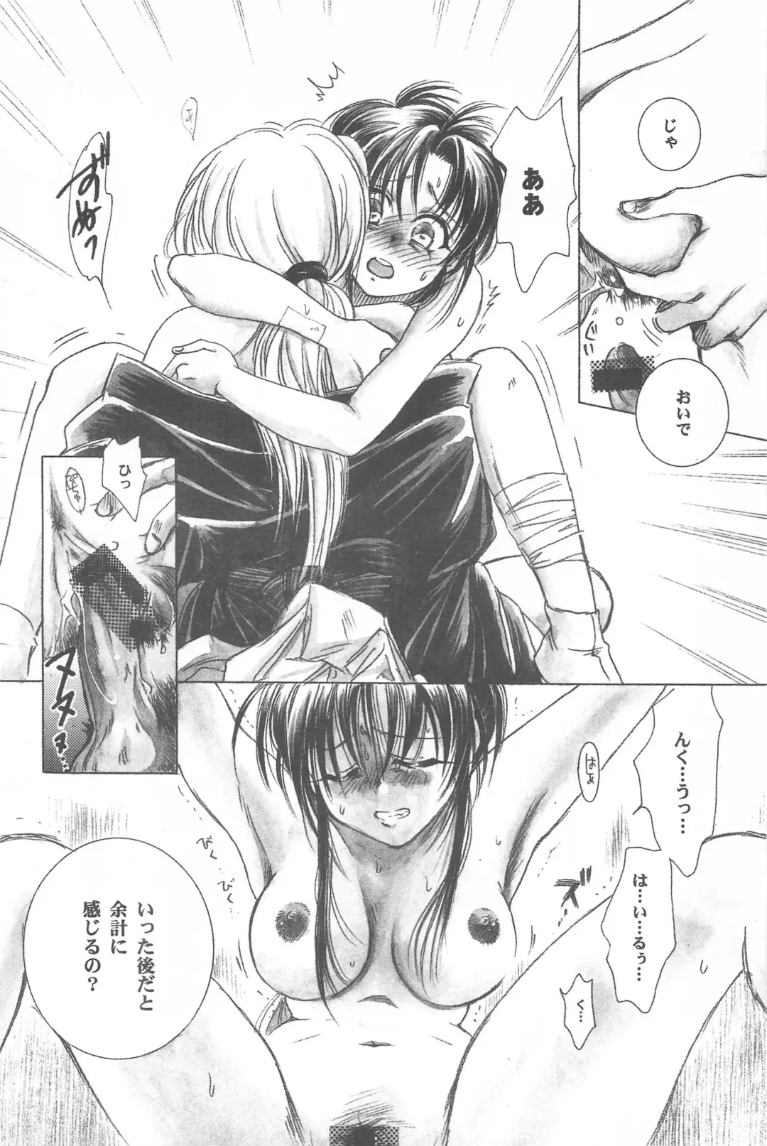 [Yamaguchi Shinji] TABOO III Fhentai - Page 32