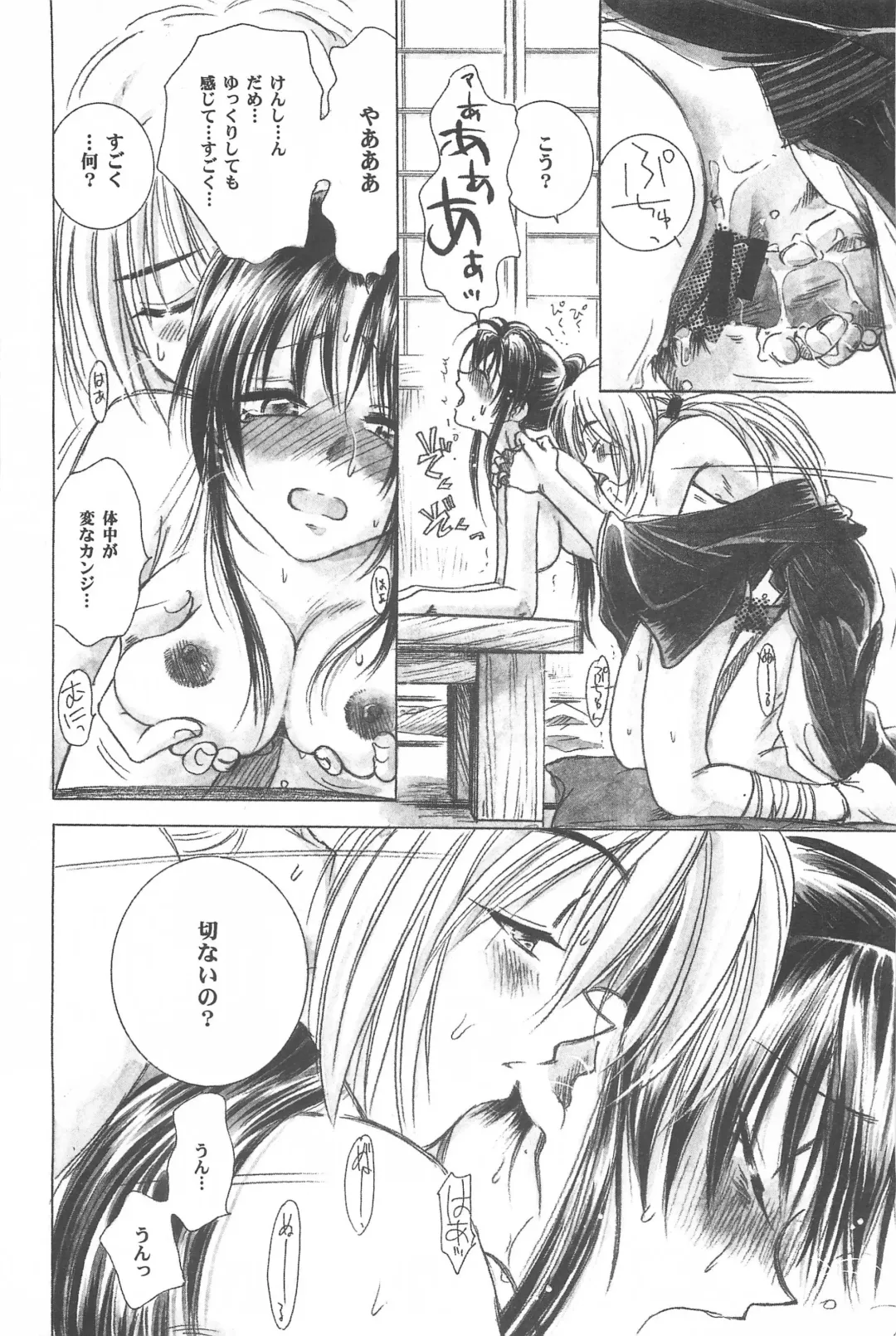 [Yamaguchi Shinji] TABOO III Fhentai - Page 34