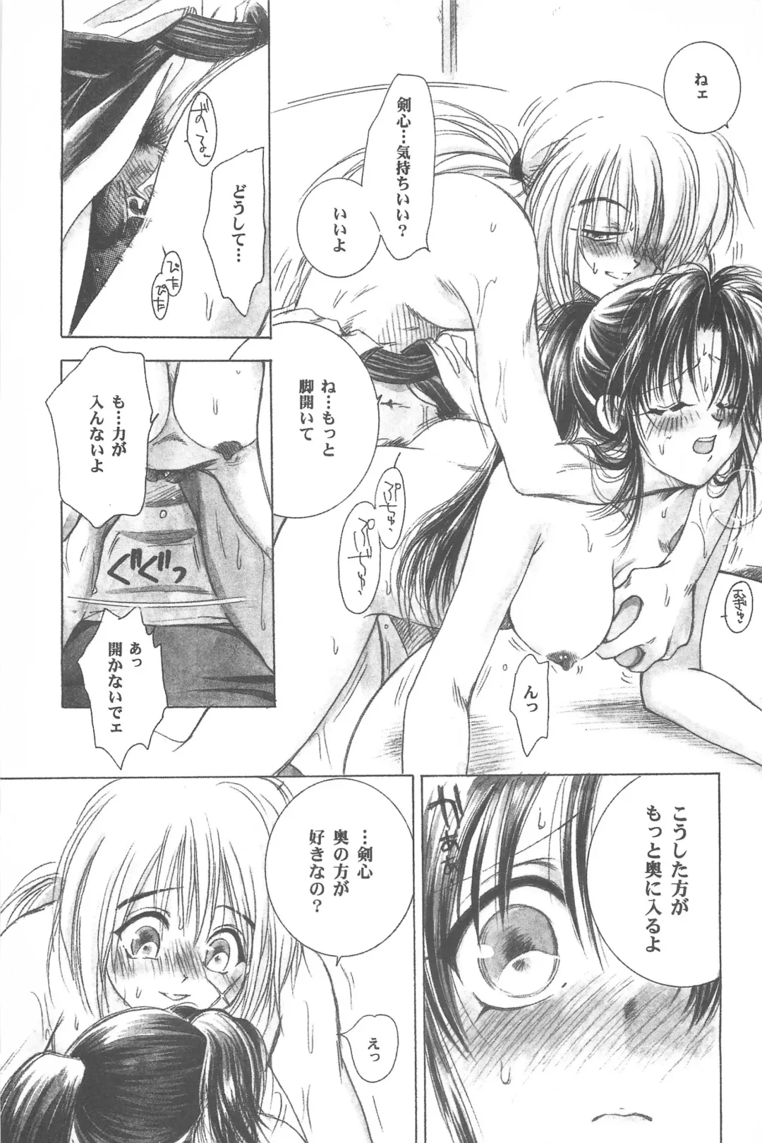 [Yamaguchi Shinji] TABOO III Fhentai - Page 35