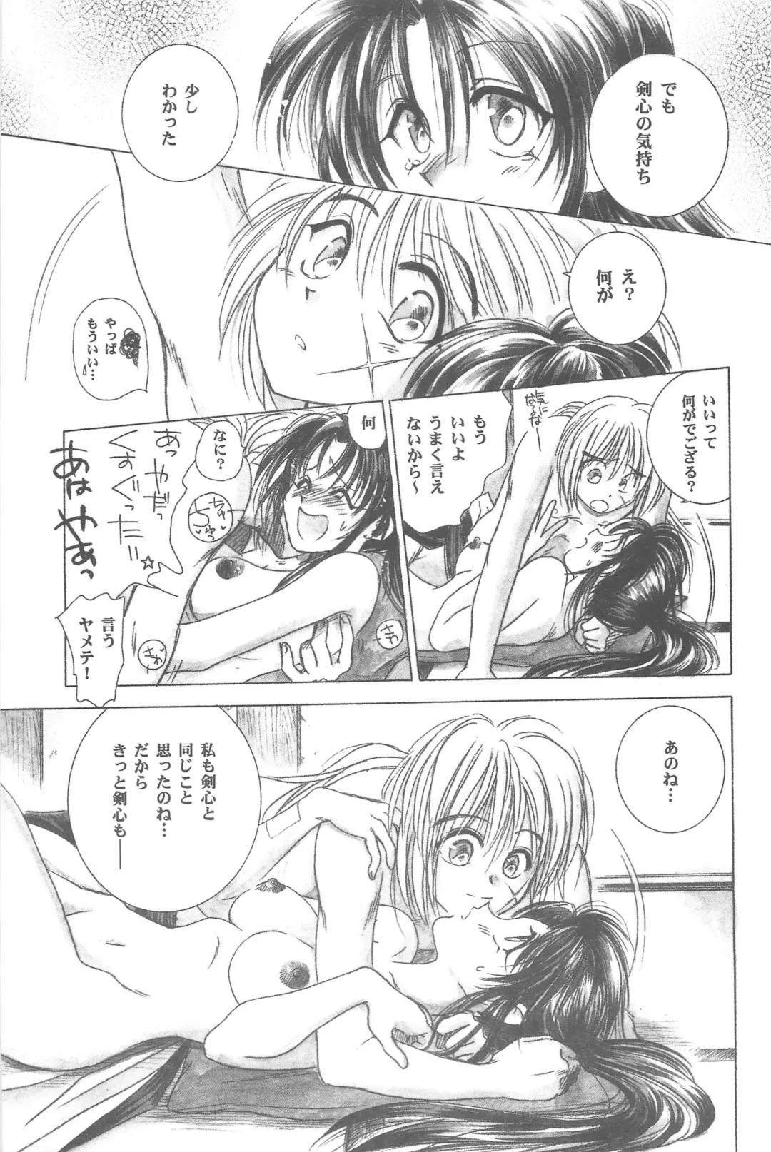 [Yamaguchi Shinji] TABOO III Fhentai - Page 41