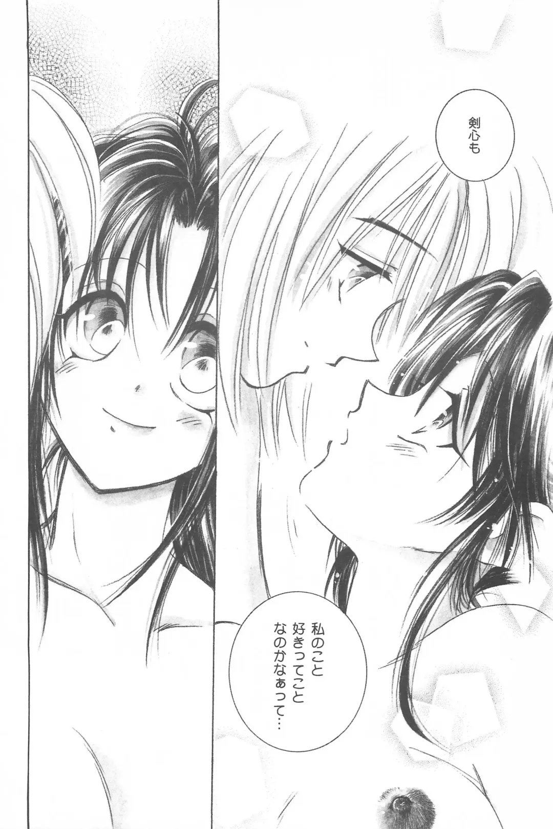 [Yamaguchi Shinji] TABOO III Fhentai - Page 42