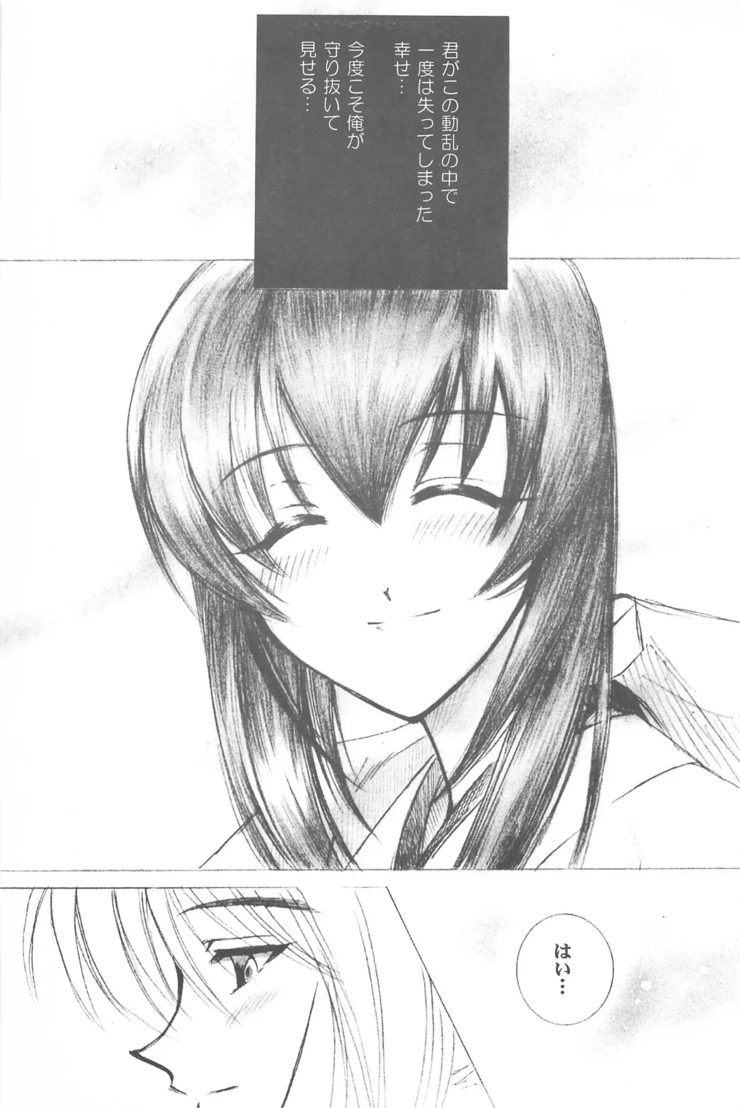 [Yamaguchi Shinji] TABOO III Fhentai - Page 45