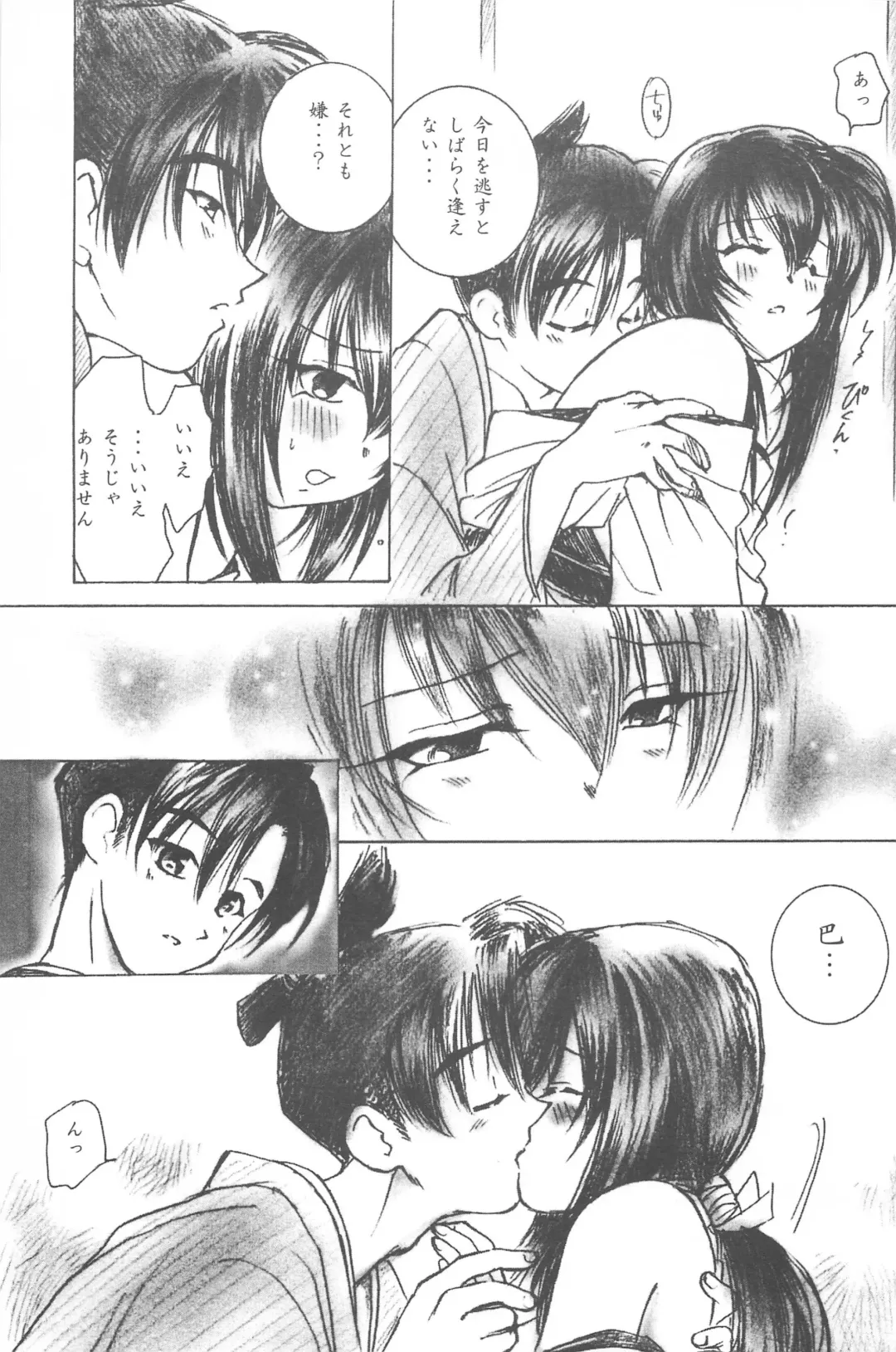 [Yamaguchi Shinji] TABOO III Fhentai - Page 57