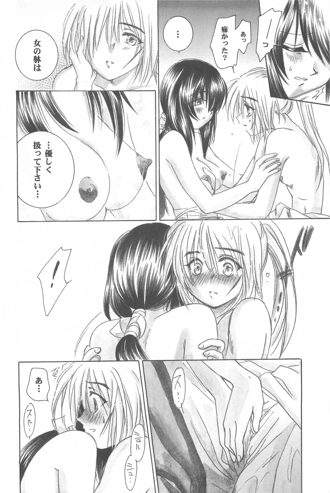 [Yamaguchi Shinji] TABOO III Fhentai - Page 72