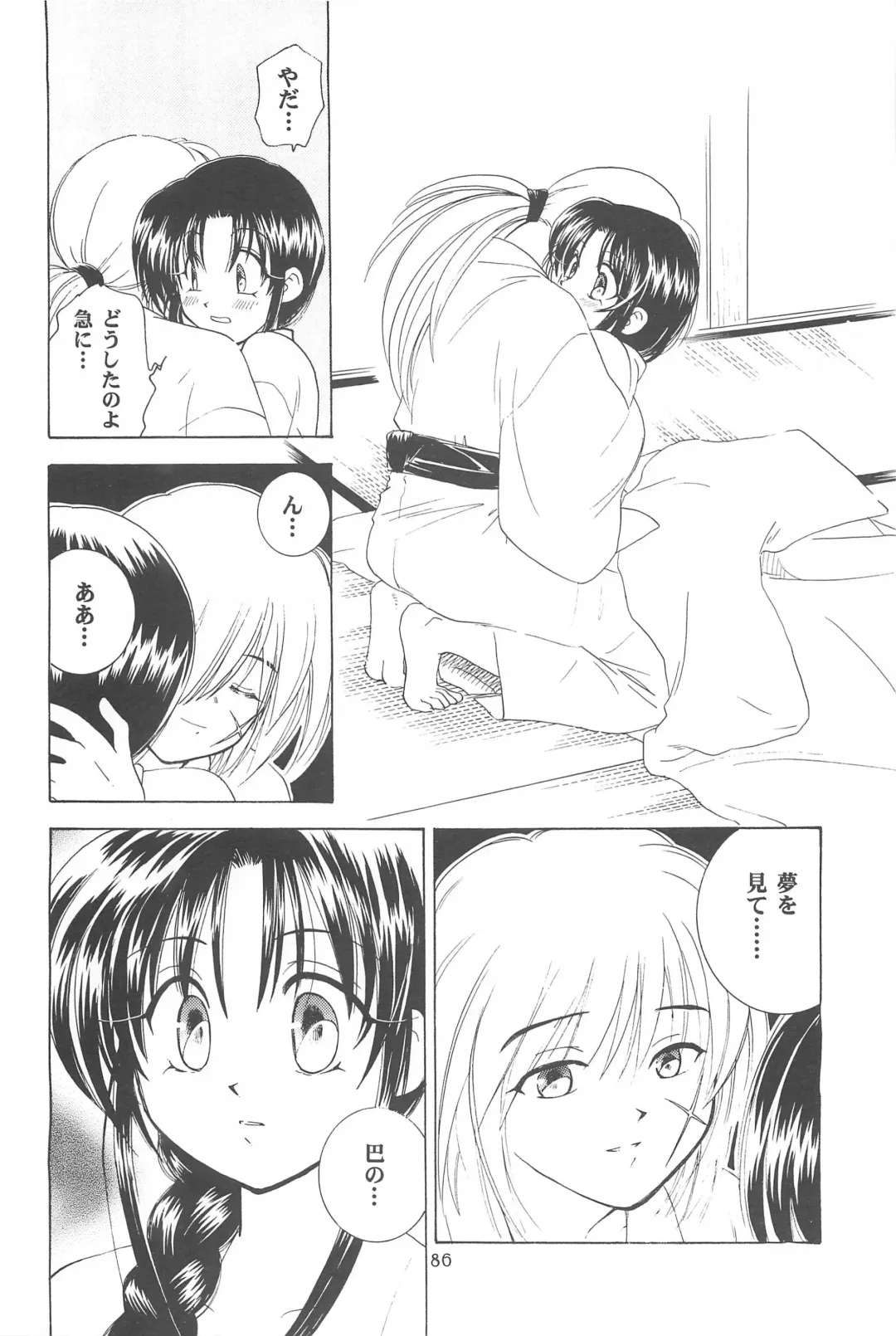 [Yamaguchi Shinji] TABOO III Fhentai - Page 86