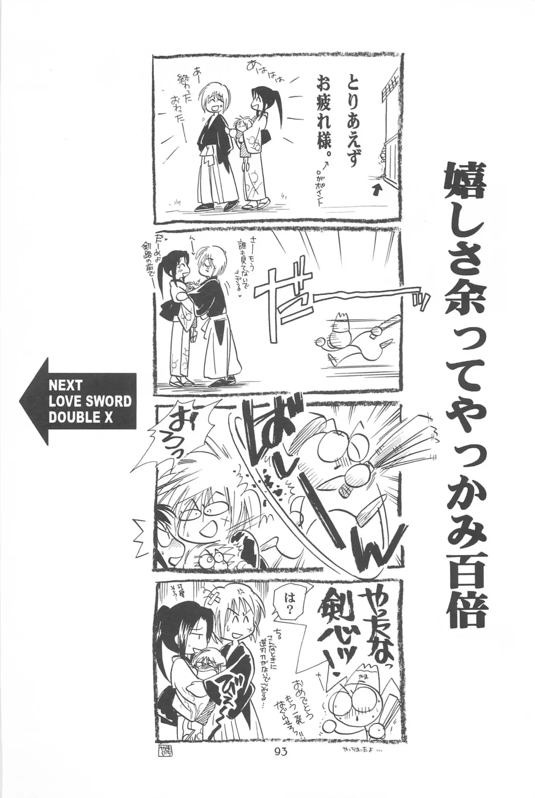 [Yamaguchi Shinji] TABOO III Fhentai - Page 93