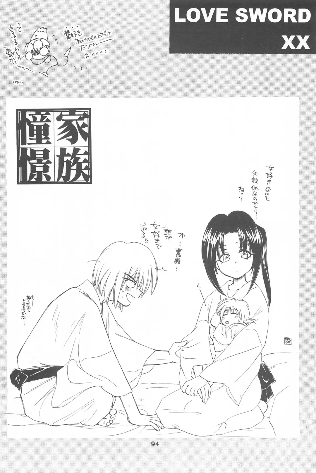 [Yamaguchi Shinji] TABOO III Fhentai - Page 94