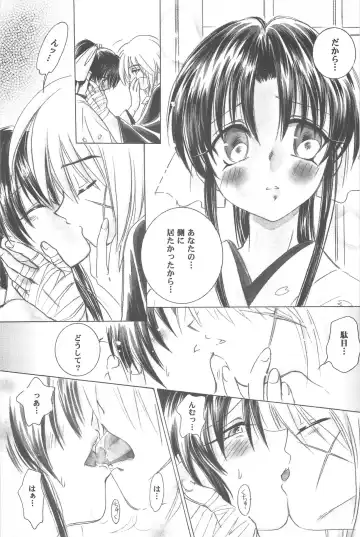 [Yamaguchi Shinji] TABOO III Fhentai - Page 101