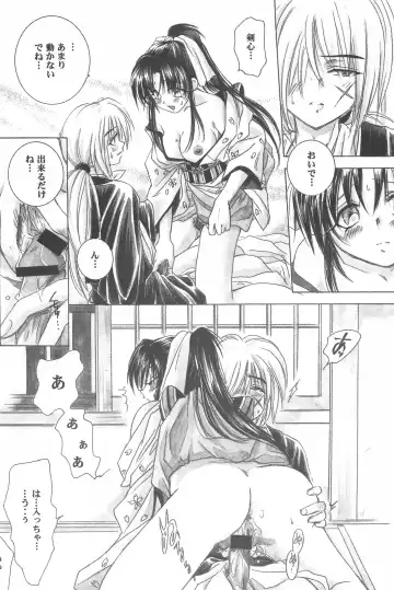 [Yamaguchi Shinji] TABOO III Fhentai - Page 106