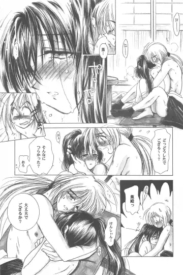 [Yamaguchi Shinji] TABOO III Fhentai - Page 39