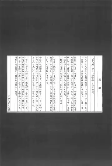 [Yamaguchi Shinji] TABOO III Fhentai - Page 4