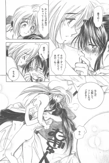 [Yamaguchi Shinji] TABOO III Fhentai - Page 40