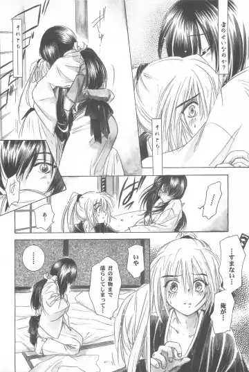 [Yamaguchi Shinji] TABOO III Fhentai - Page 68