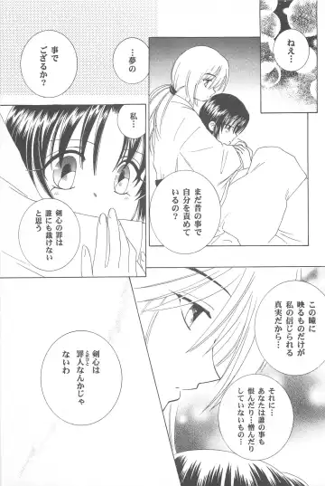 [Yamaguchi Shinji] TABOO III Fhentai - Page 89