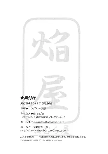 [Homura Subaru] Chikuona Alice Fhentai - Page 15