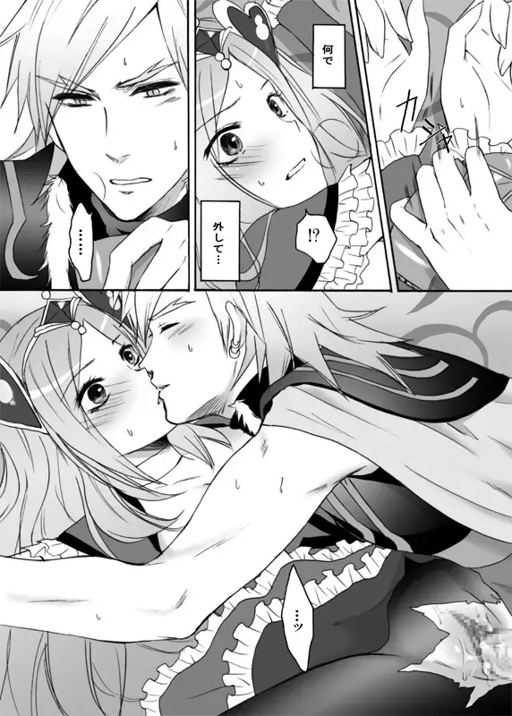 [Random] Passion ni natta Kanojo wo Torimodoshi ni Itte kuru! Fhentai - Page 19