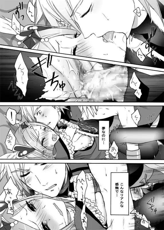 [Random] Passion ni natta Kanojo wo Torimodoshi ni Itte kuru! Fhentai - Page 20