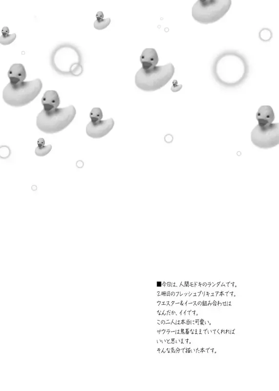 [Random] Passion ni natta Kanojo wo Torimodoshi ni Itte kuru! Fhentai - Page 3