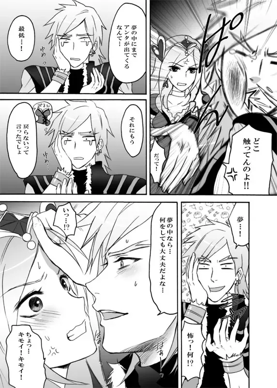 [Random] Passion ni natta Kanojo wo Torimodoshi ni Itte kuru! Fhentai - Page 6