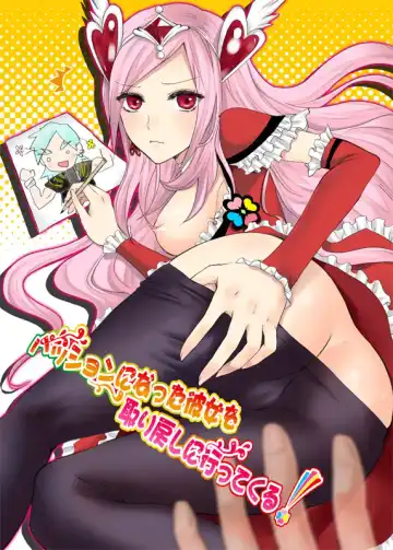 Read [Random] Passion ni natta Kanojo wo Torimodoshi ni Itte kuru! - Fhentai