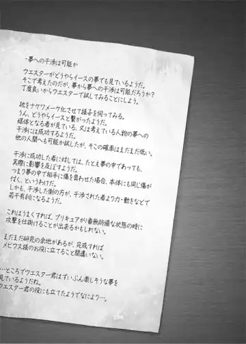 [Random] Passion ni natta Kanojo wo Torimodoshi ni Itte kuru! Fhentai - Page 23