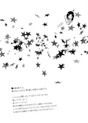 [Random] Passion ni natta Kanojo wo Torimodoshi ni Itte kuru! Fhentai - Page 24