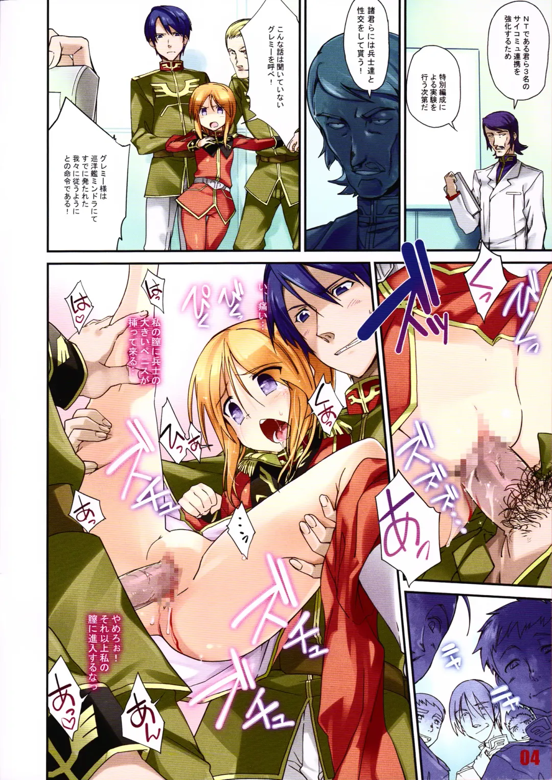 [Hiura R - Okina] PLE CLOSET 2 Fhentai - Page 4