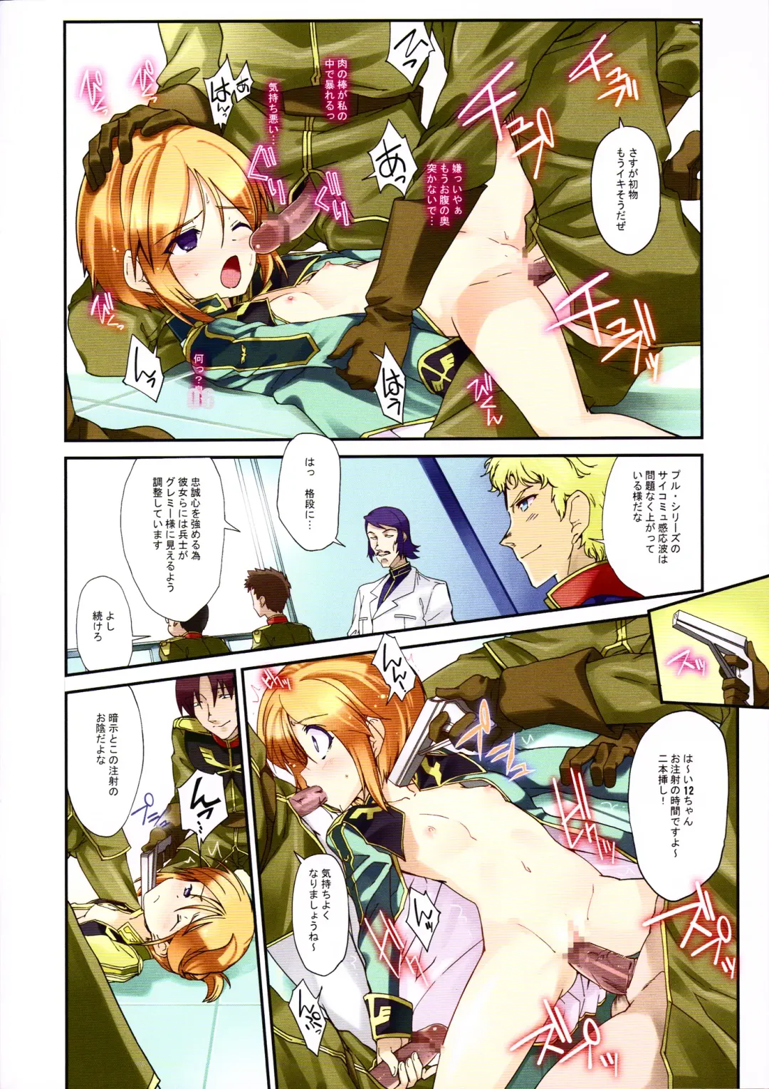 [Hiura R - Okina] PLE CLOSET 2 Fhentai - Page 6