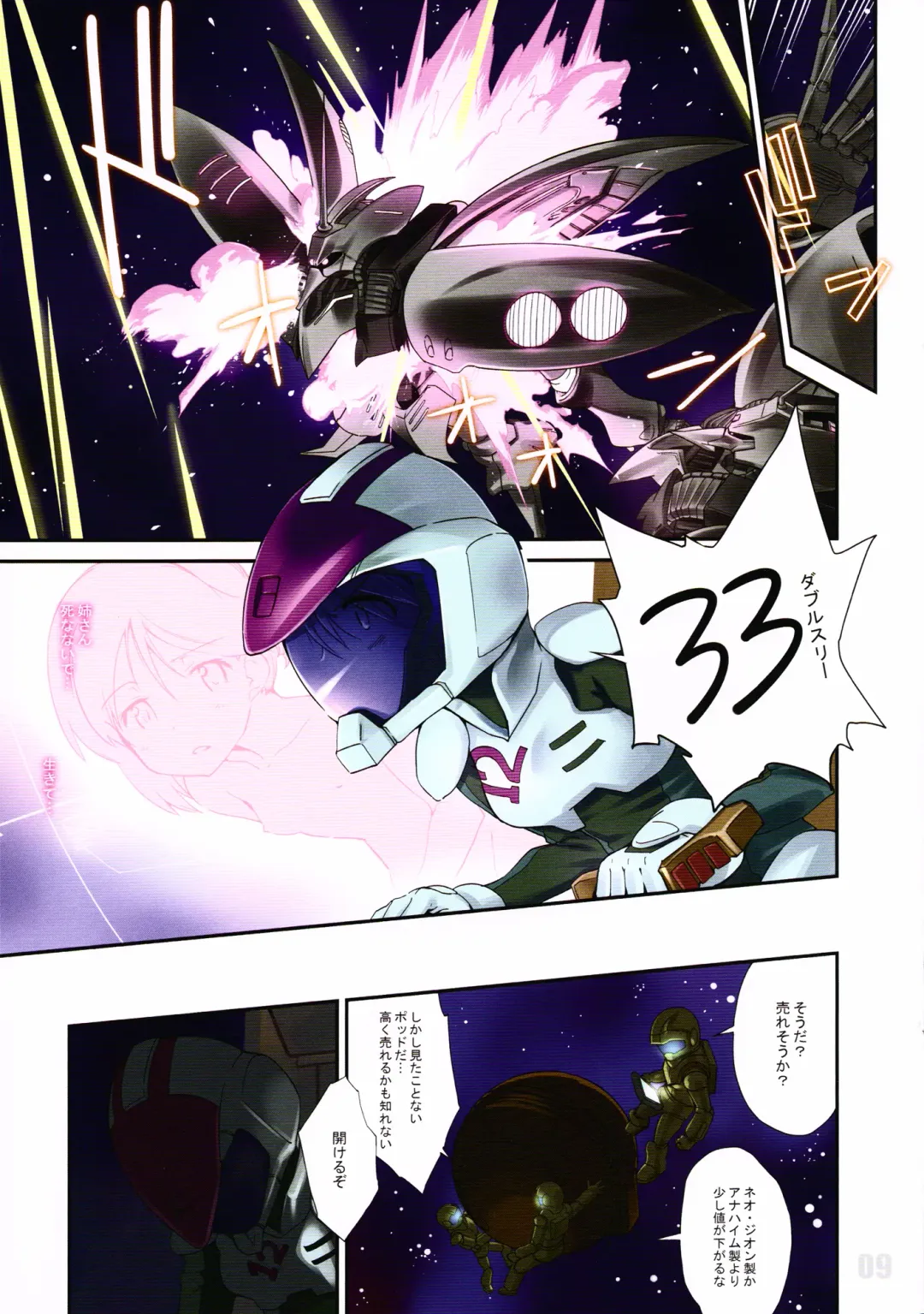 [Hiura R - Okina] PLE CLOSET 2 Fhentai - Page 9