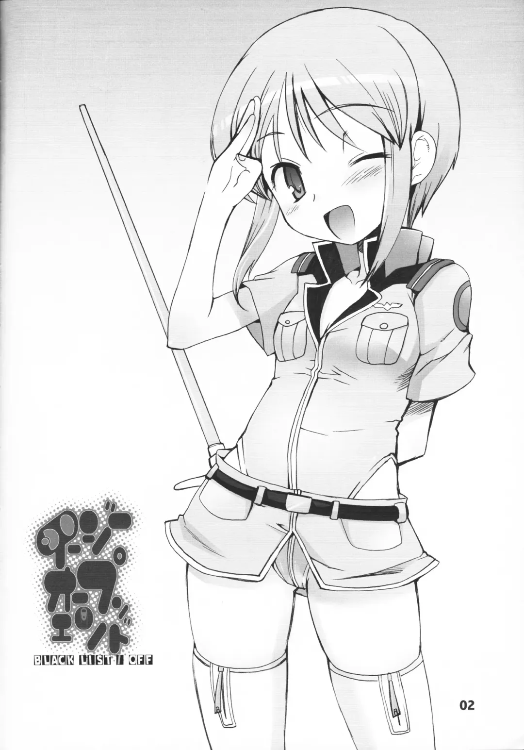 [Hiura R - Okina] Easy Open End Fhentai - Page 3