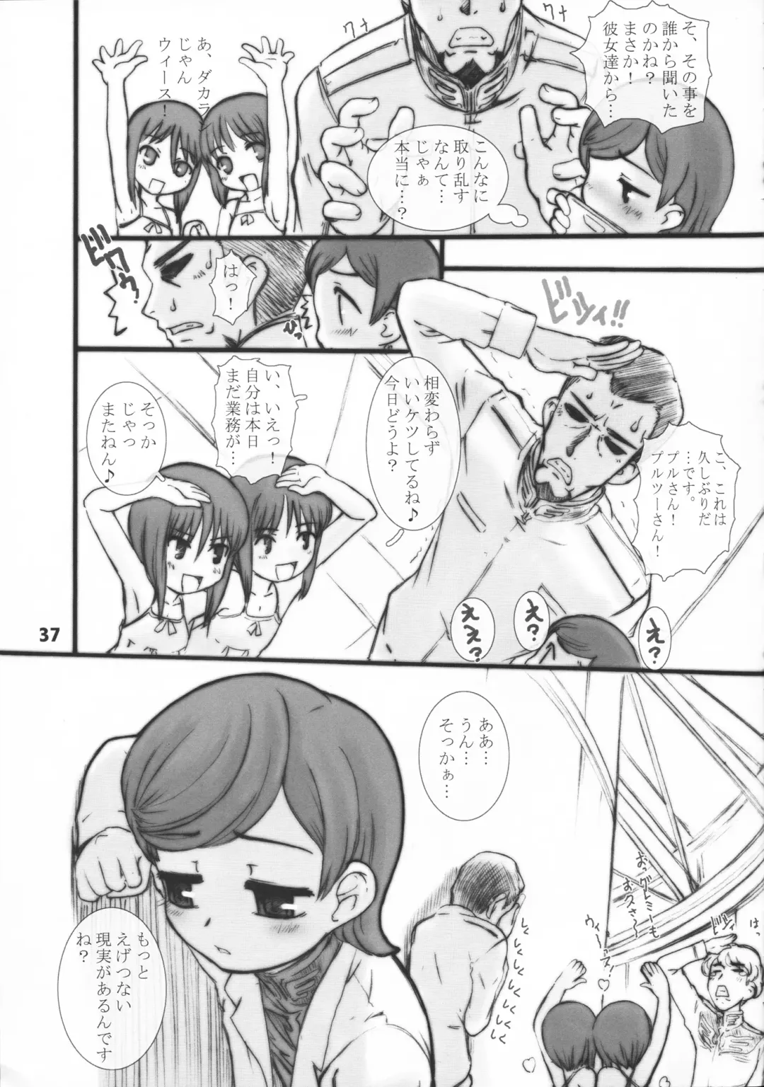 [Hiura R - Okina] Easy Open End Fhentai - Page 38