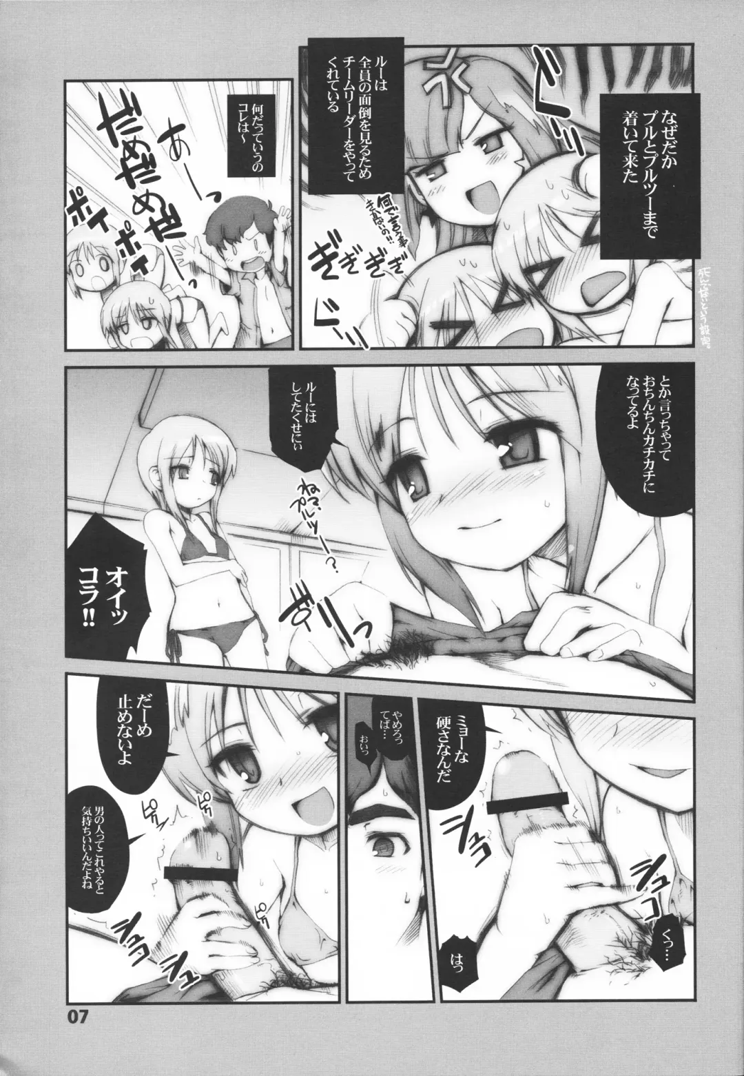 [Hiura R - Okina] Easy Open End Fhentai - Page 8