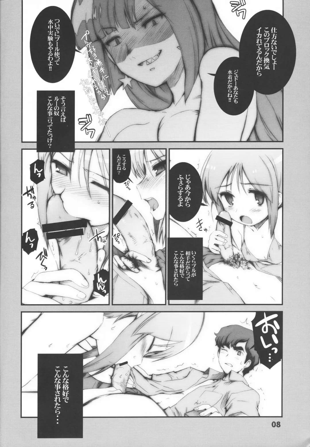 [Hiura R - Okina] Easy Open End Fhentai - Page 9