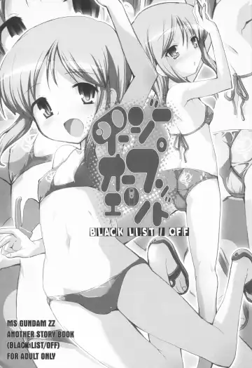 [Hiura R - Okina] Easy Open End Fhentai - Page 2