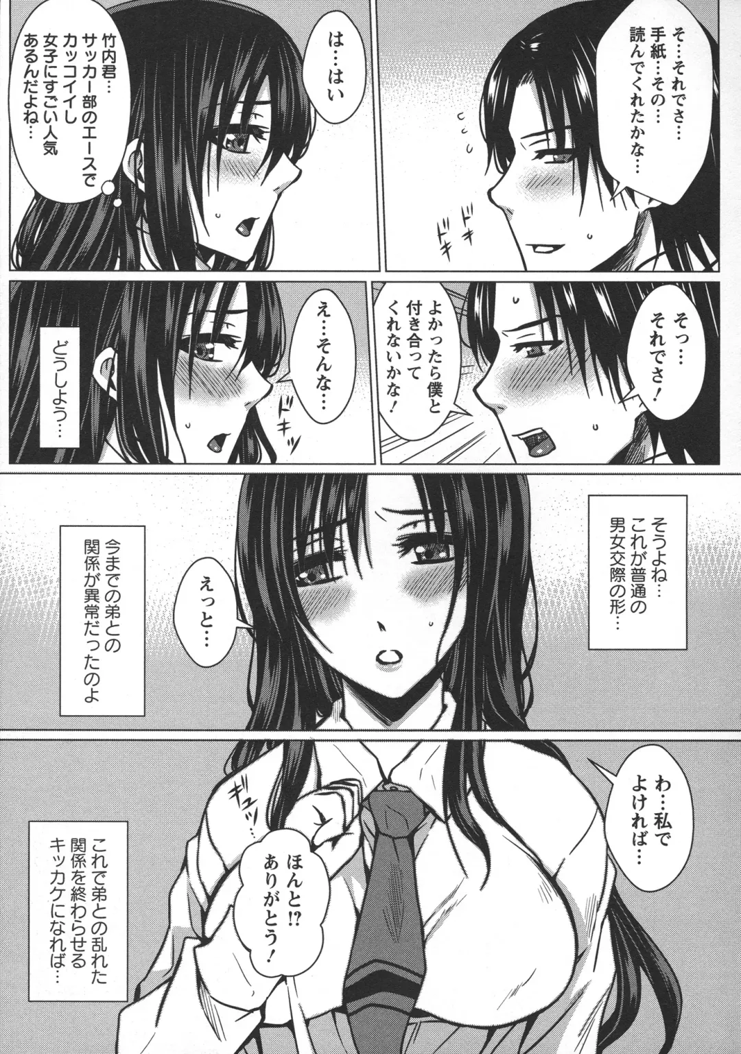 [Dunga] Seishori Kazoku Gibo to Ane wa Niku Dorei Fhentai - Page 107