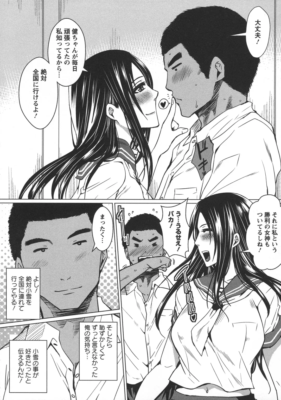 [Dunga] Seishori Kazoku Gibo to Ane wa Niku Dorei Fhentai - Page 124