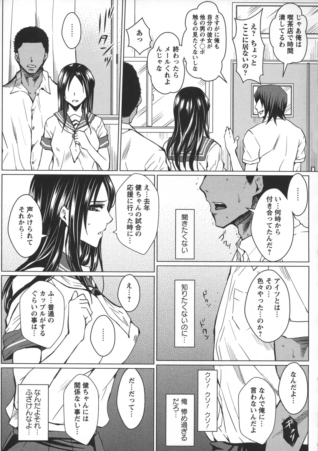 [Dunga] Seishori Kazoku Gibo to Ane wa Niku Dorei Fhentai - Page 127