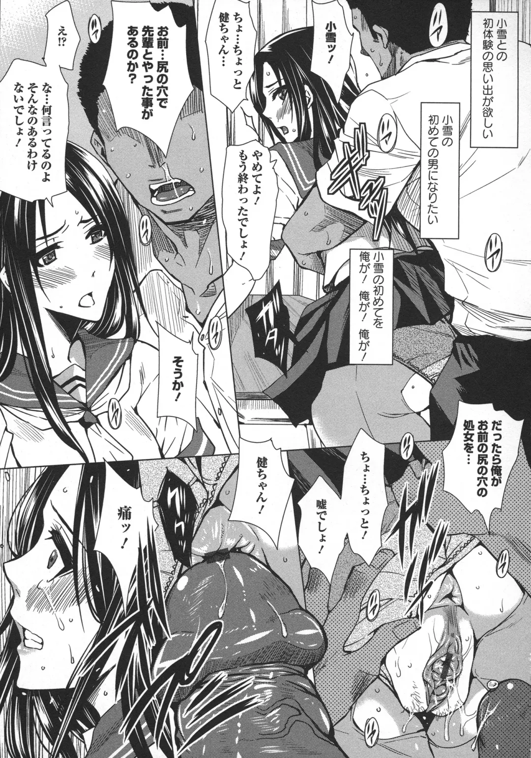 [Dunga] Seishori Kazoku Gibo to Ane wa Niku Dorei Fhentai - Page 135