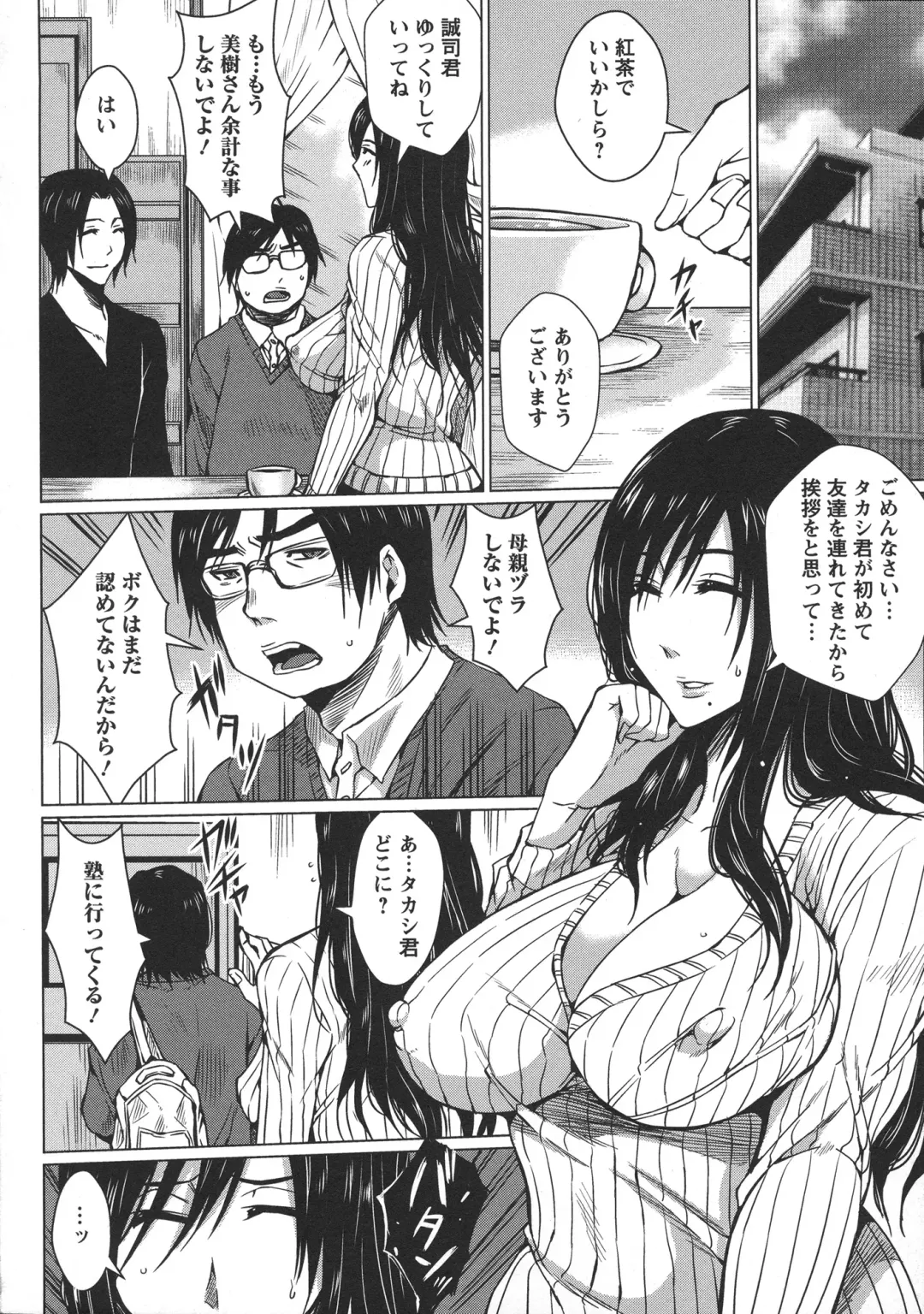 [Dunga] Seishori Kazoku Gibo to Ane wa Niku Dorei Fhentai - Page 14