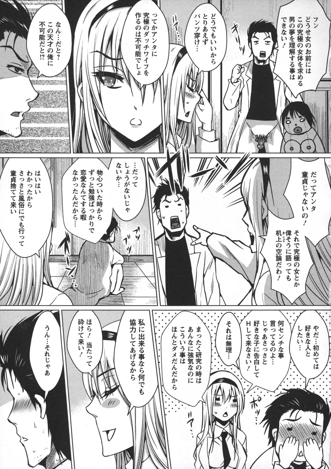 [Dunga] Seishori Kazoku Gibo to Ane wa Niku Dorei Fhentai - Page 143