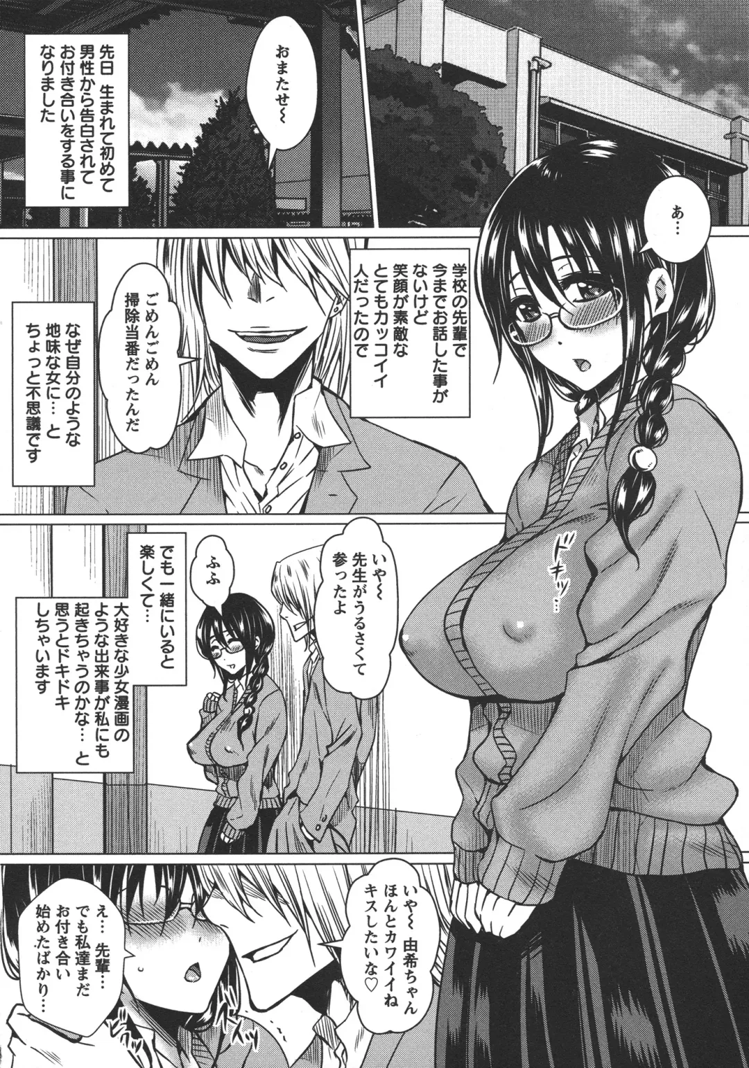 [Dunga] Seishori Kazoku Gibo to Ane wa Niku Dorei Fhentai - Page 182