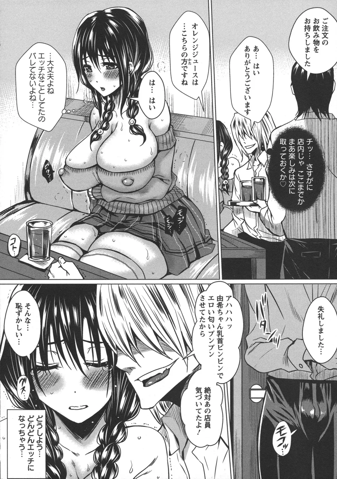 [Dunga] Seishori Kazoku Gibo to Ane wa Niku Dorei Fhentai - Page 188